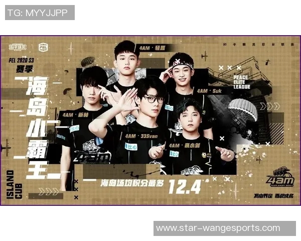 RNG在s15电竞总决赛和平精英中的控制策略分析与得失总结