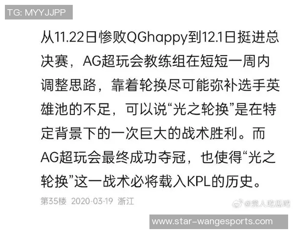 S15LOL比分分析聚焦王者荣耀LNG战术策略与团队配合探讨 S15LOL比分分析聚焦王者荣耀LNG战术策略与团队配合探讨